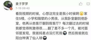 成人靠壁视频,揭秘靠壁视频中的生活智慧